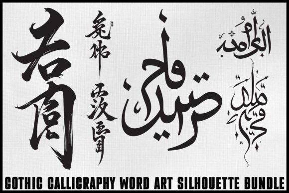 Gothic Arabic Calligraphy Bundle